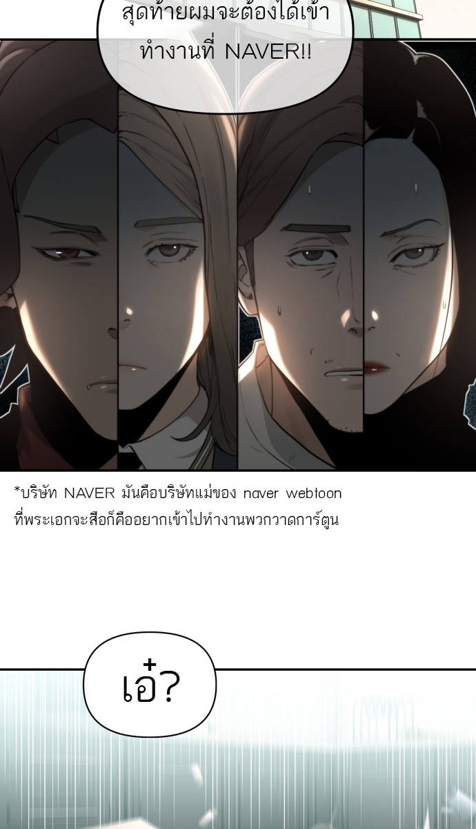 อ่านการ์ตูน Hybrid | 4 ภาพที่ 48